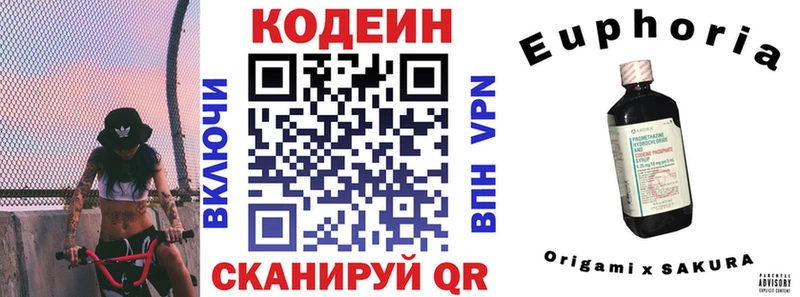 Кодеиновый сироп Lean Purple Drank omg маркетплейс Волгореченск