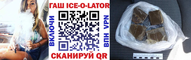ГАШИШ Изолятор  Волгореченск 