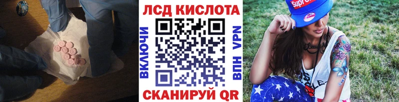 ЛСД экстази кислота  Волгореченск 