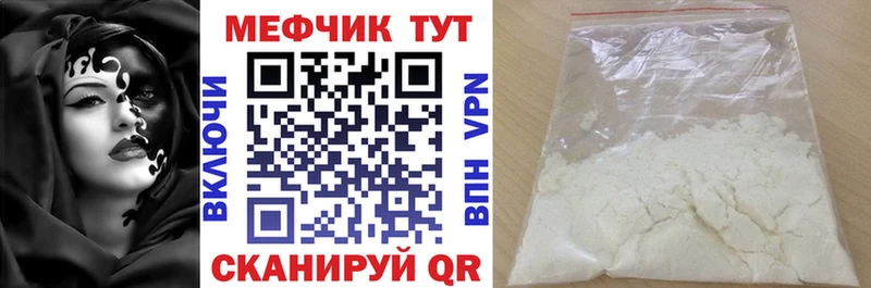 купить наркотик Волгореченск Мефедрон мяу мяу